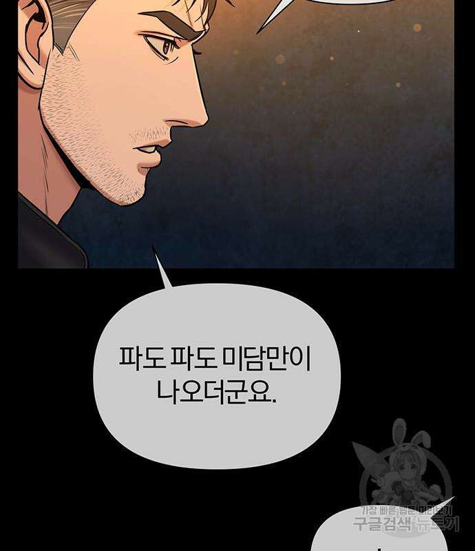 노빠꾸 최하영 15화 114