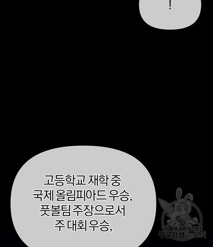 노빠꾸 최하영 15화 115