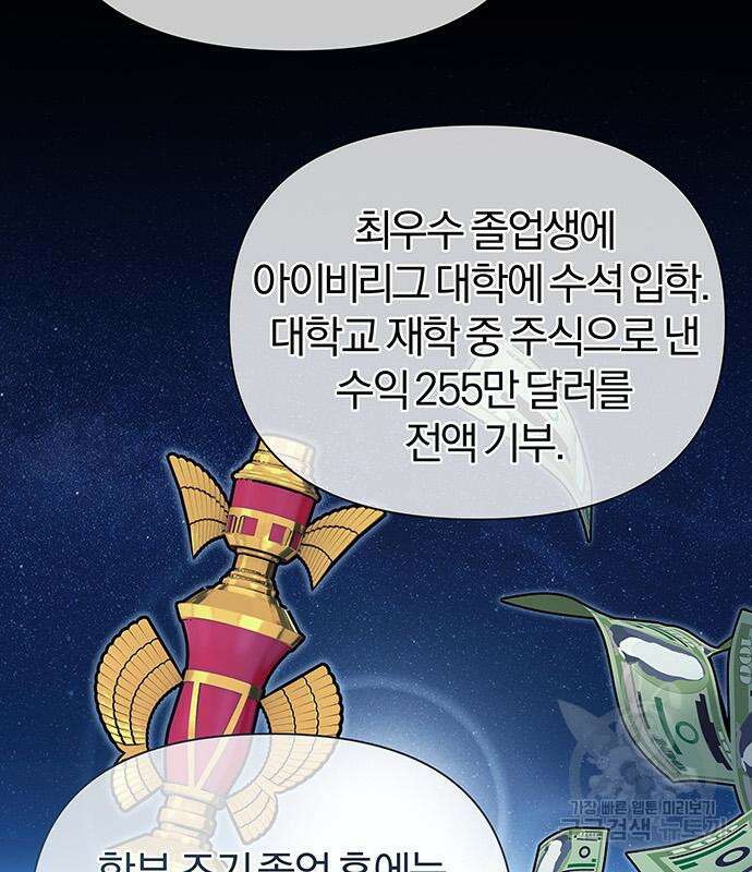 노빠꾸 최하영 15화 116