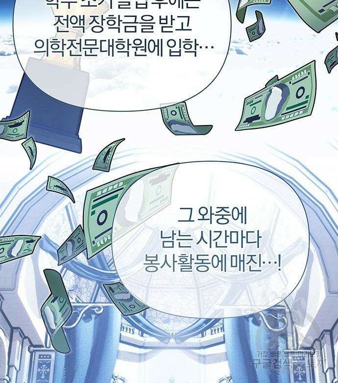 노빠꾸 최하영 15화 117