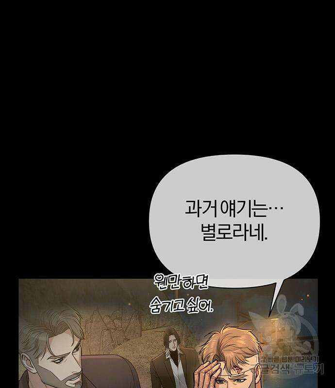 노빠꾸 최하영 15화 119