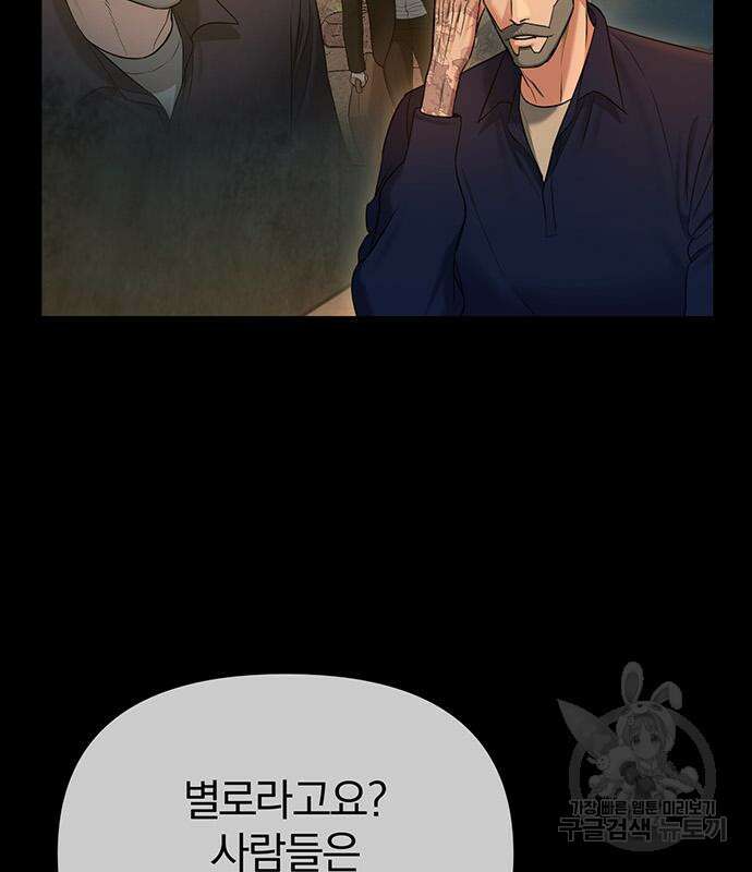 노빠꾸 최하영 15화 120