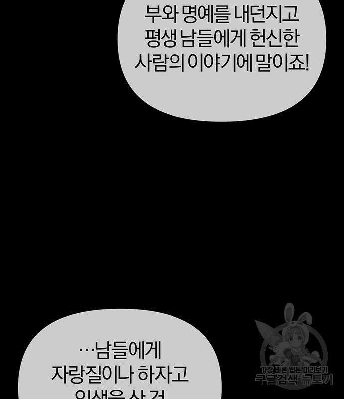 노빠꾸 최하영 15화 122