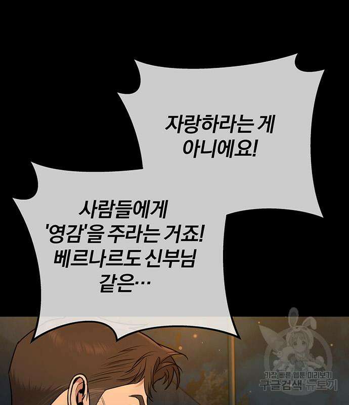 노빠꾸 최하영 15화 124