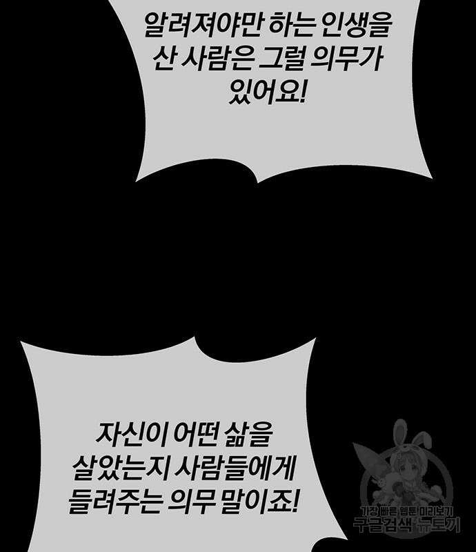 노빠꾸 최하영 15화 126