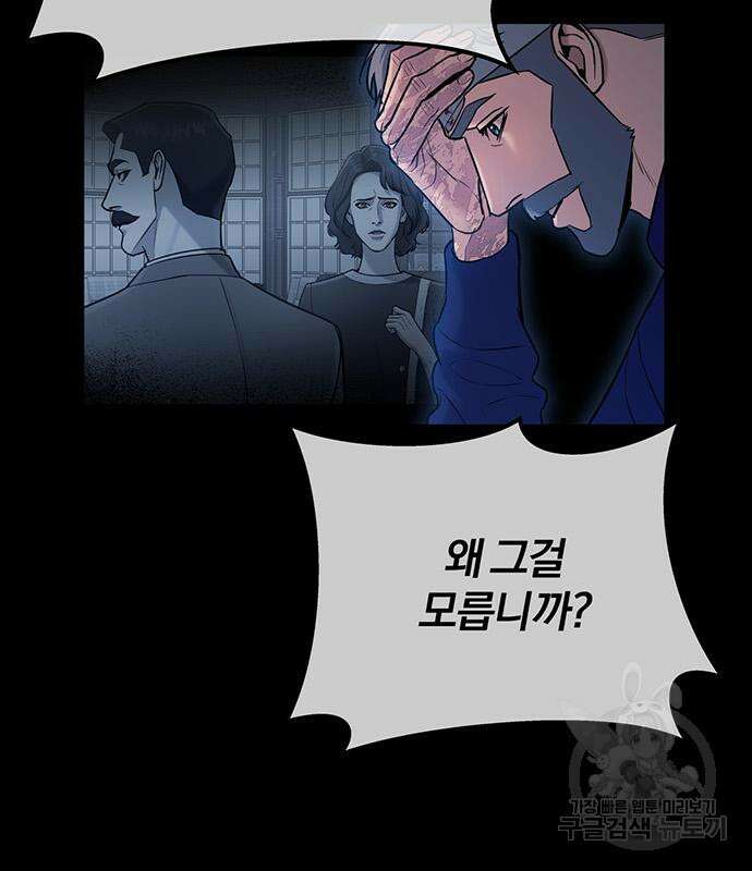 노빠꾸 최하영 15화 127