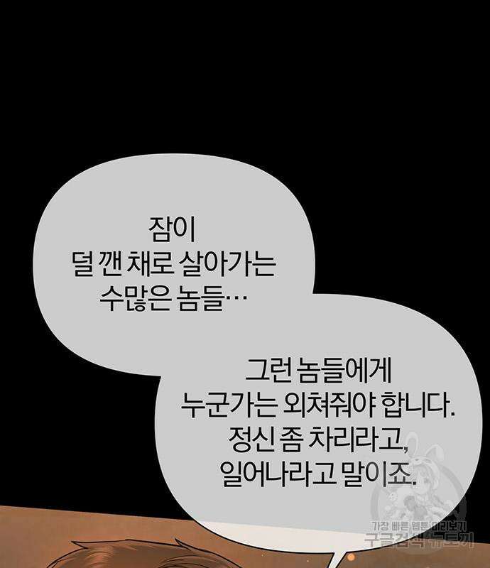 노빠꾸 최하영 15화 128