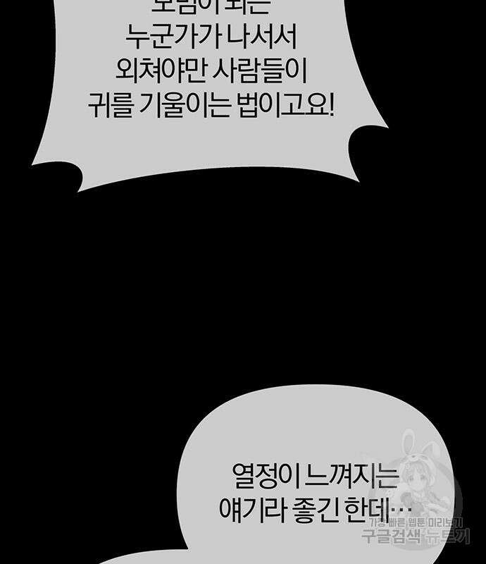노빠꾸 최하영 15화 130