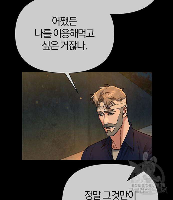 노빠꾸 최하영 15화 131