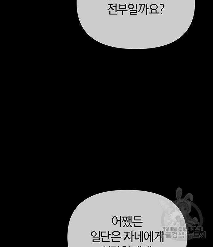 노빠꾸 최하영 15화 132