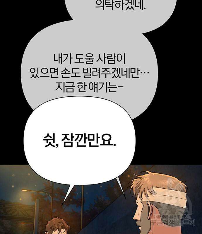 노빠꾸 최하영 15화 133
