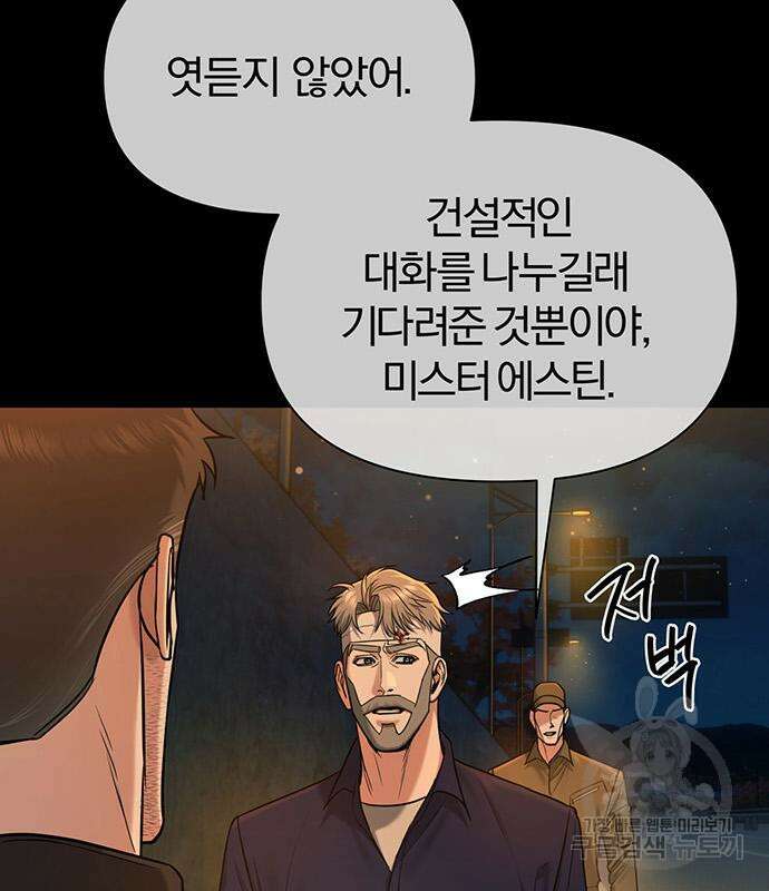 노빠꾸 최하영 15화 137