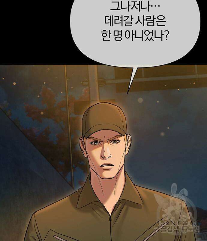 노빠꾸 최하영 15화 139