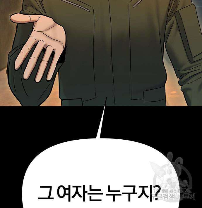 노빠꾸 최하영 15화 140