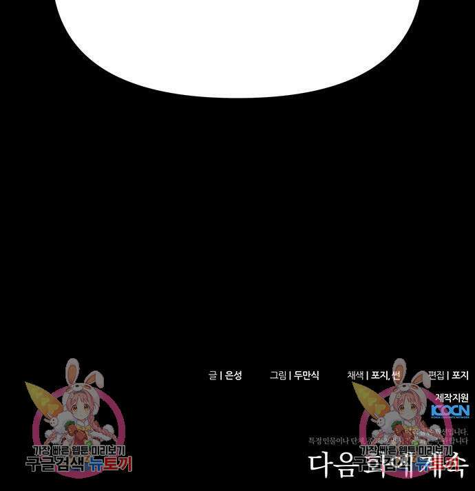 노빠꾸 최하영 15화 141