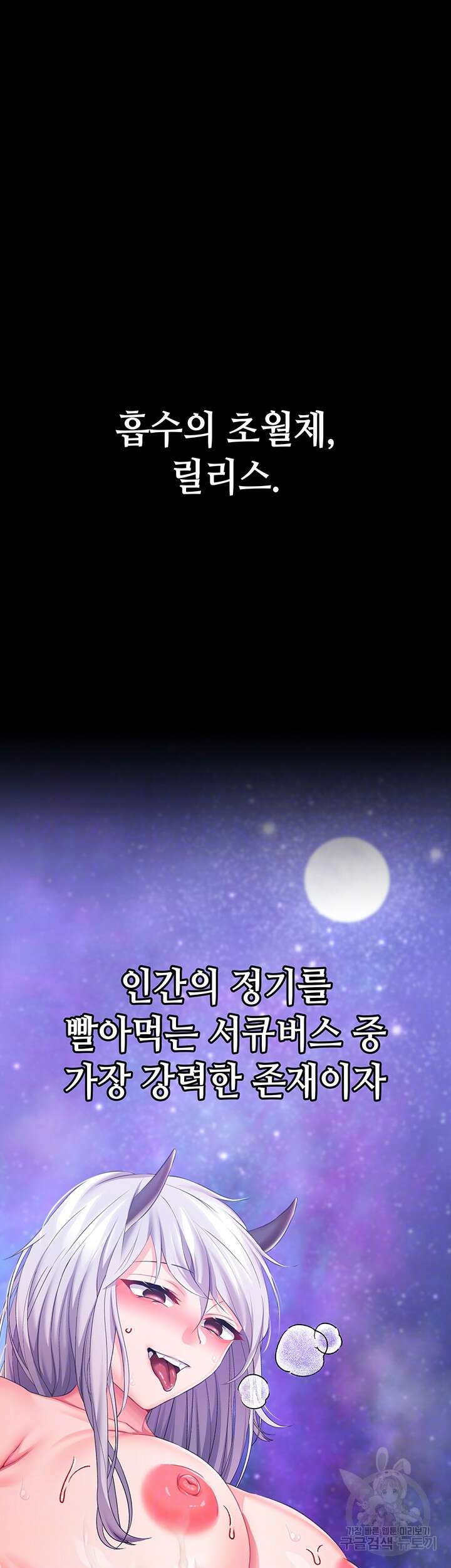 로판 악녀를 조교하게 되었다 27화 6