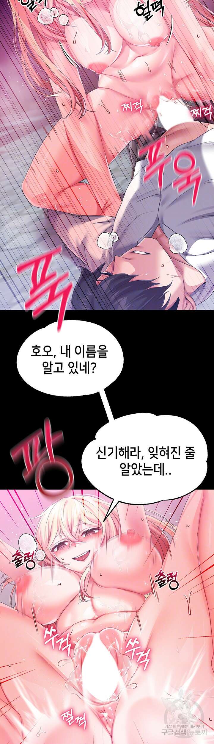 로판 악녀를 조교하게 되었다 27화 8