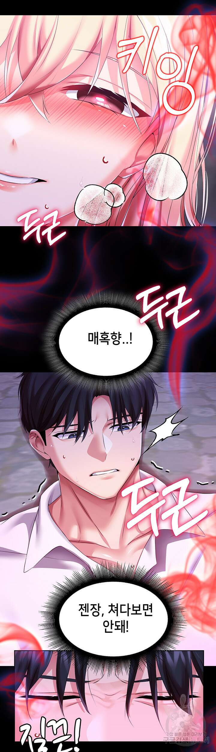 로판 악녀를 조교하게 되었다 27화 10