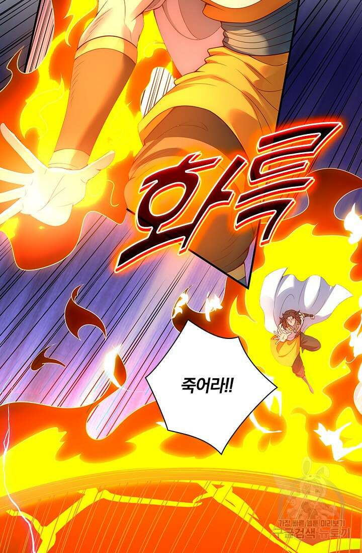 현천지존 39화 2