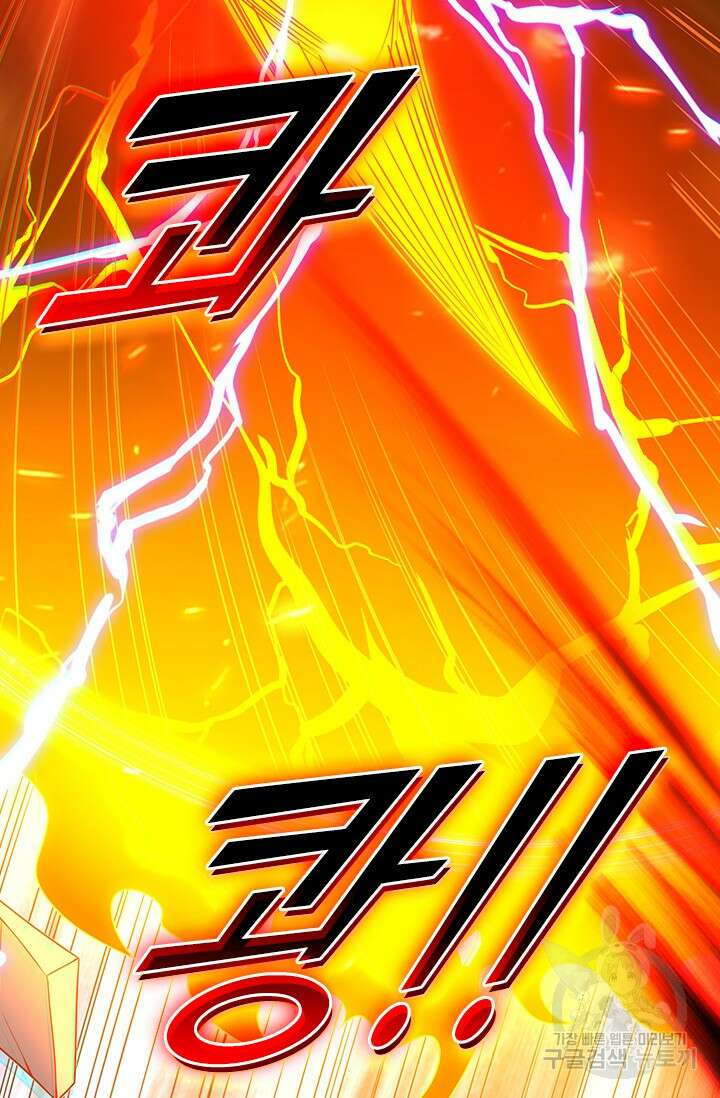 현천지존 39화 5