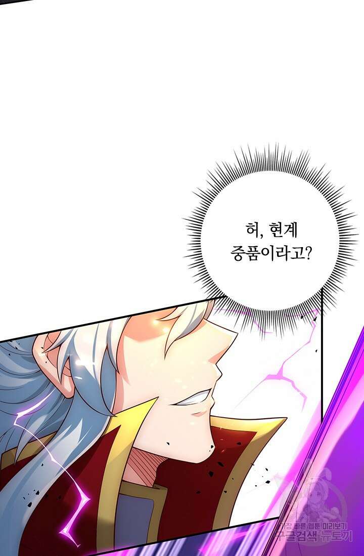 현천지존 39화 7