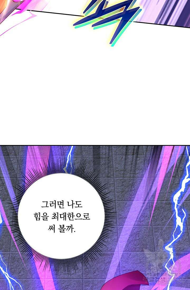 현천지존 39화 9