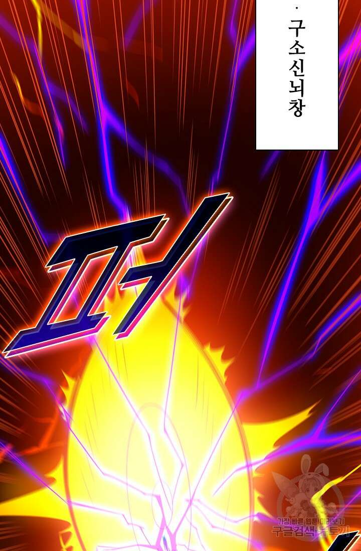 현천지존 39화 12