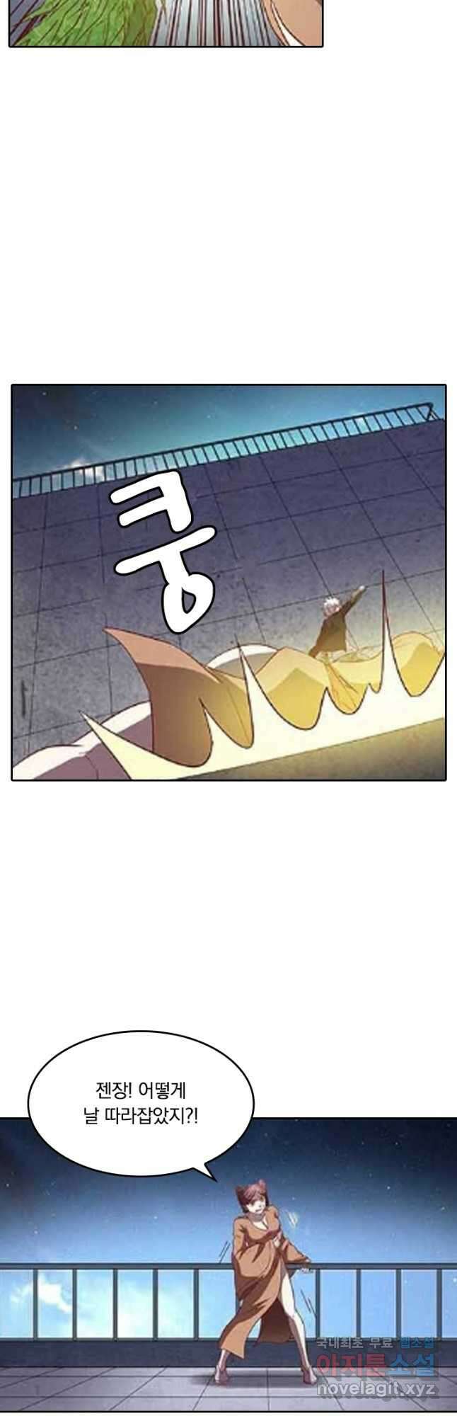 귀신을 쫓는 사나이 184화 3