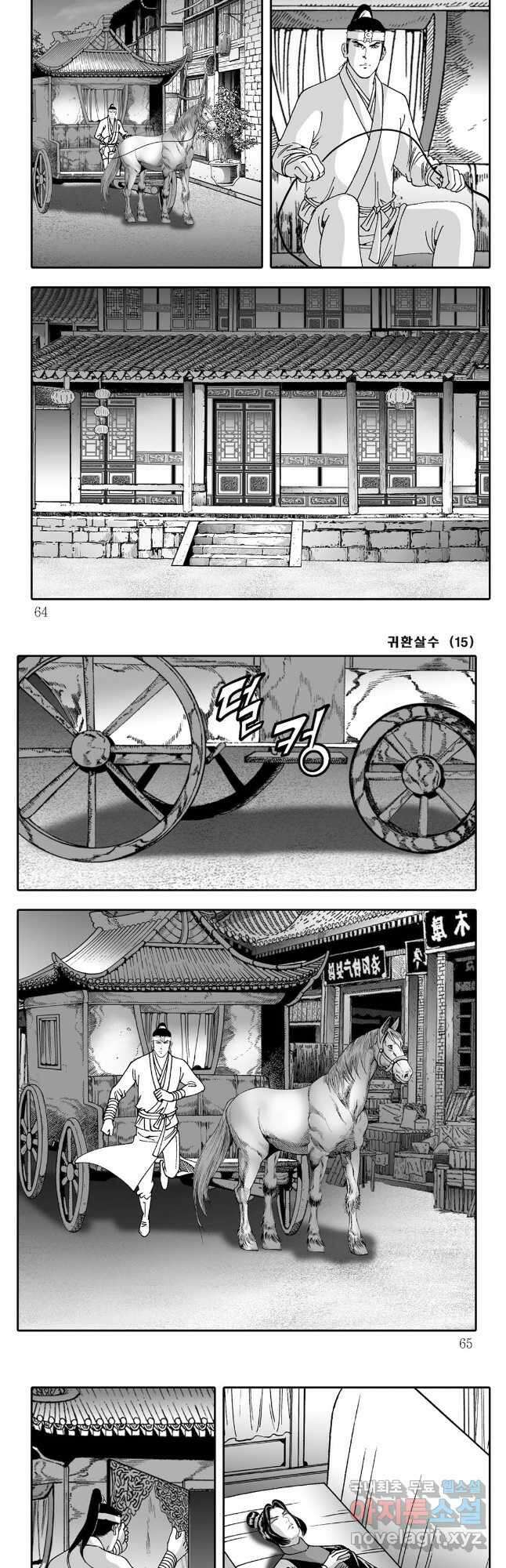 귀환살수 30화 2