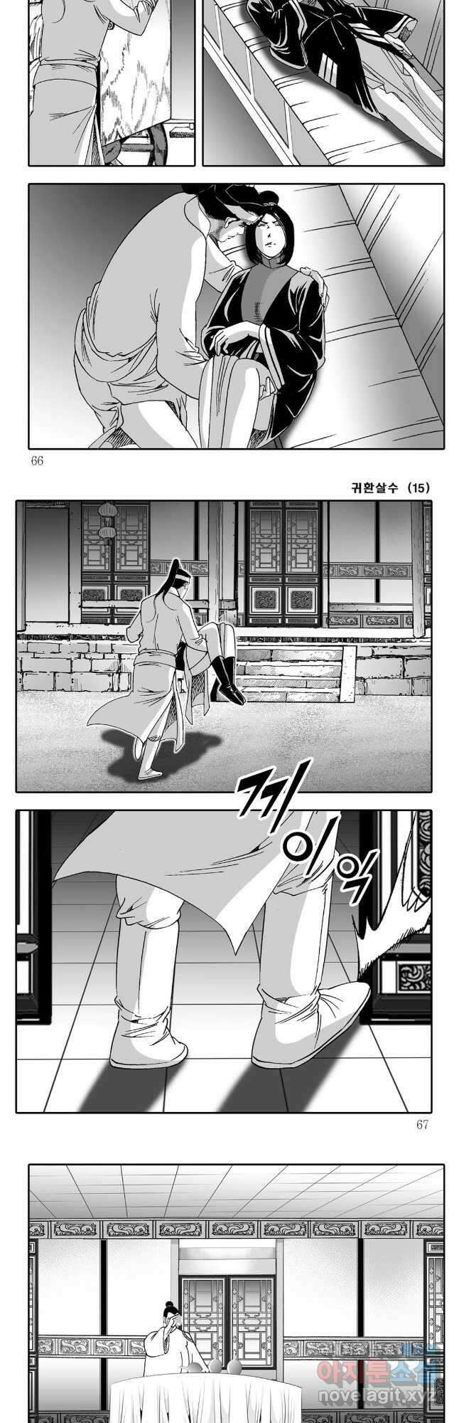 귀환살수 30화 3