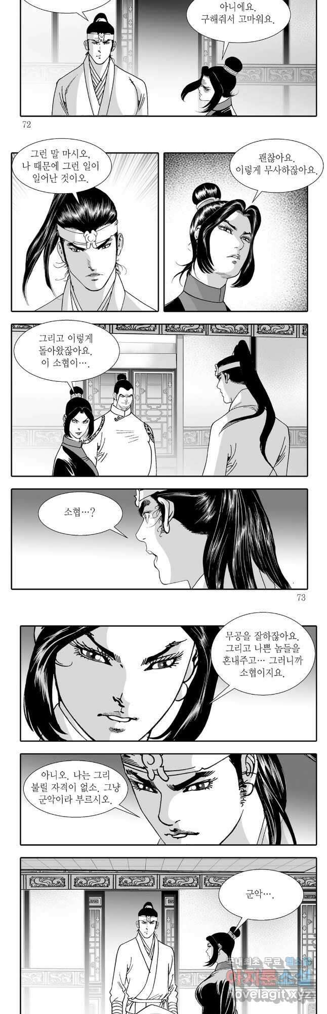 귀환살수 30화 6