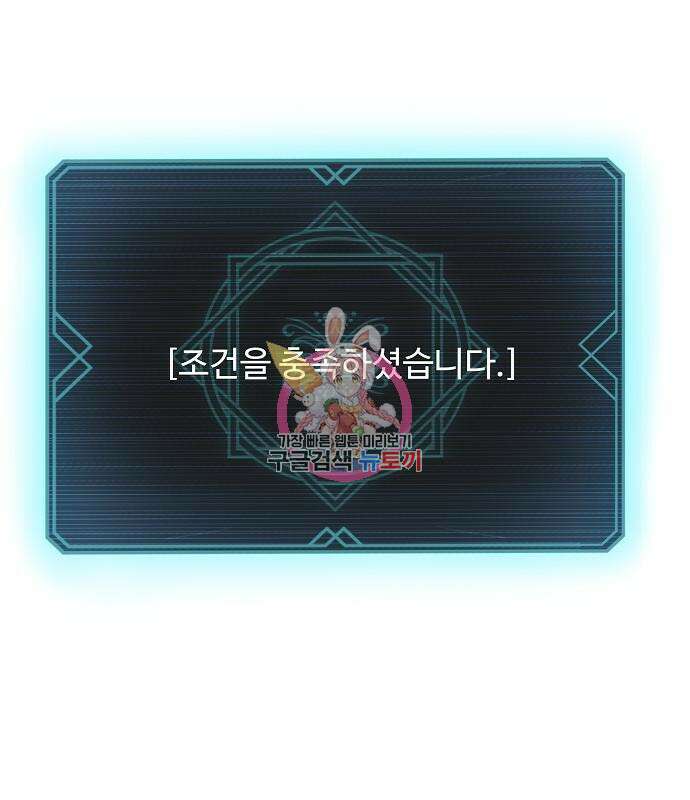 성좌들이 내 제자 8화 1