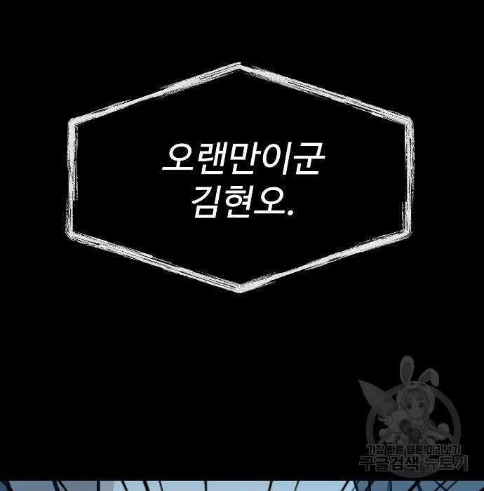 성좌들이 내 제자 8화 8