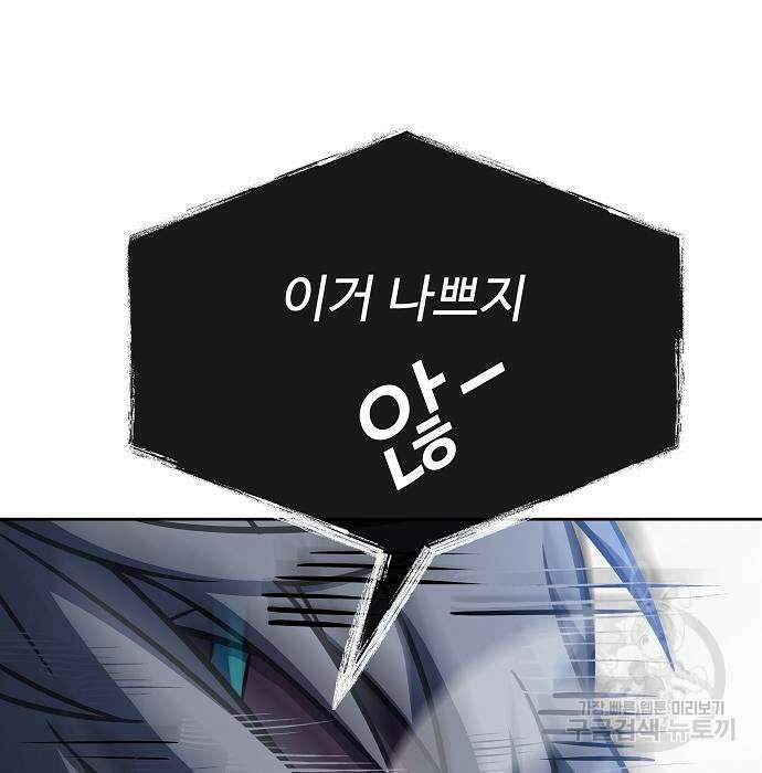 성좌들이 내 제자 8화 15