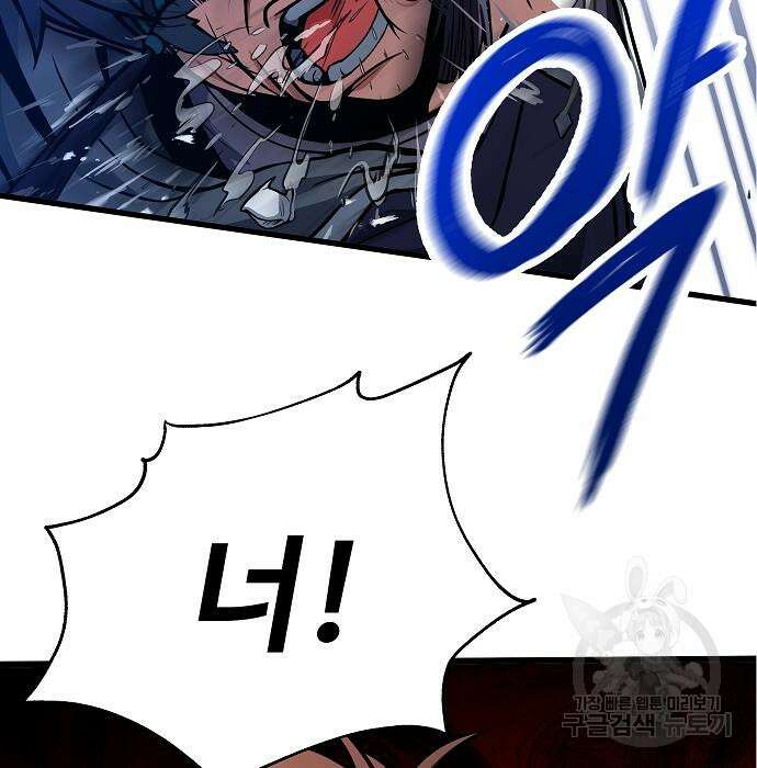 성좌들이 내 제자 8화 19