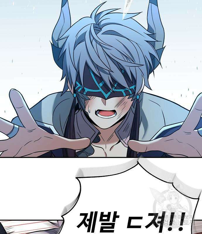 성좌들이 내 제자 8화 26