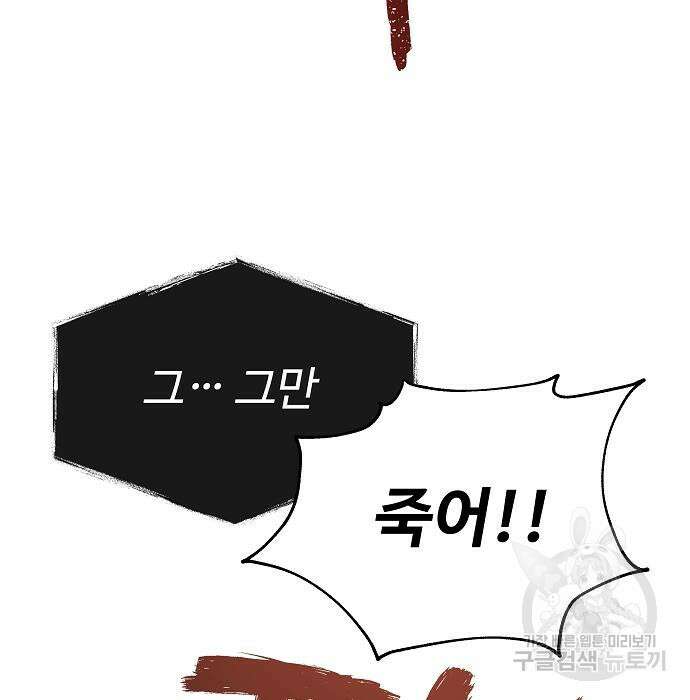 성좌들이 내 제자 8화 28