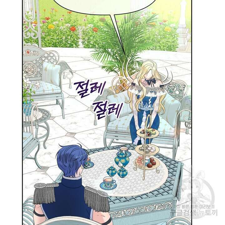 못된 짐승을 길들이는 법 12화 10