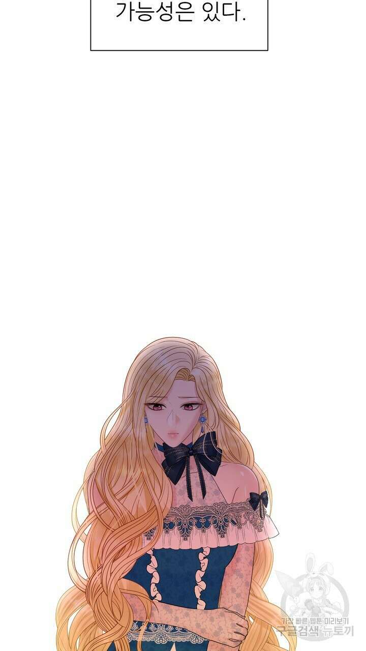 못된 짐승을 길들이는 법 12화 19