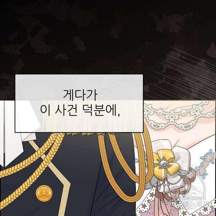 못된 짐승을 길들이는 법 12화 22