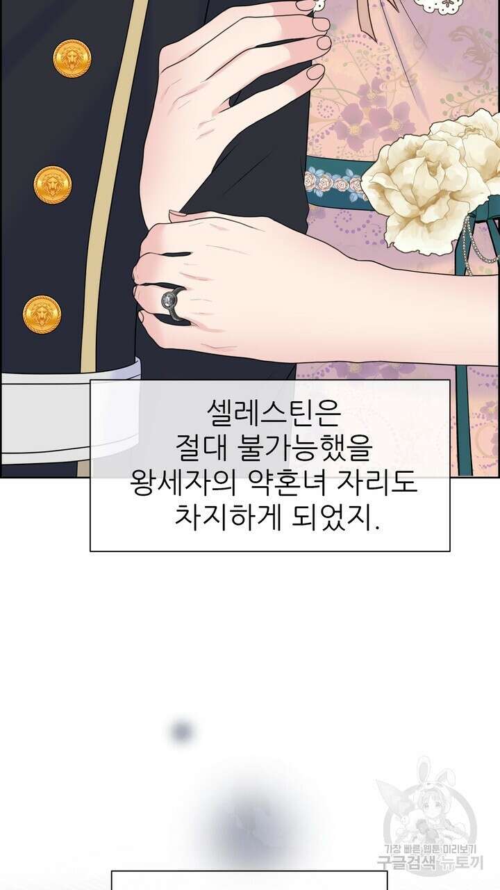 못된 짐승을 길들이는 법 12화 23