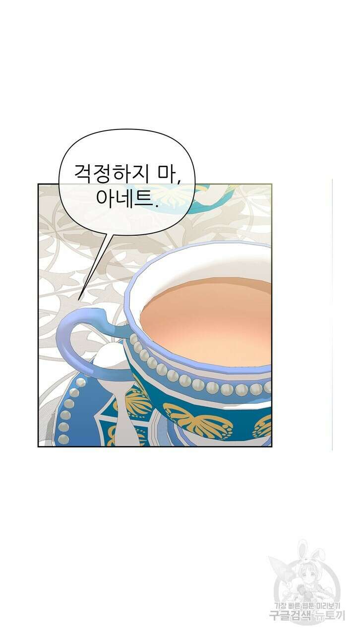 못된 짐승을 길들이는 법 12화 27