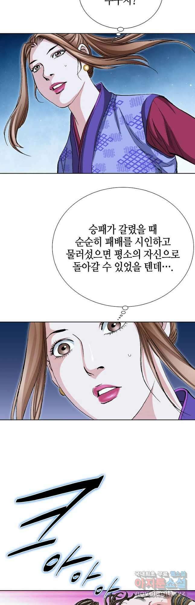 태극무존 87화 5