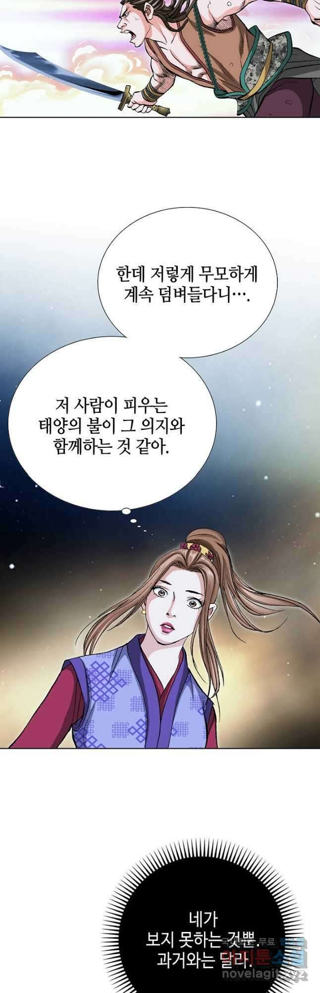 태극무존 87화 6