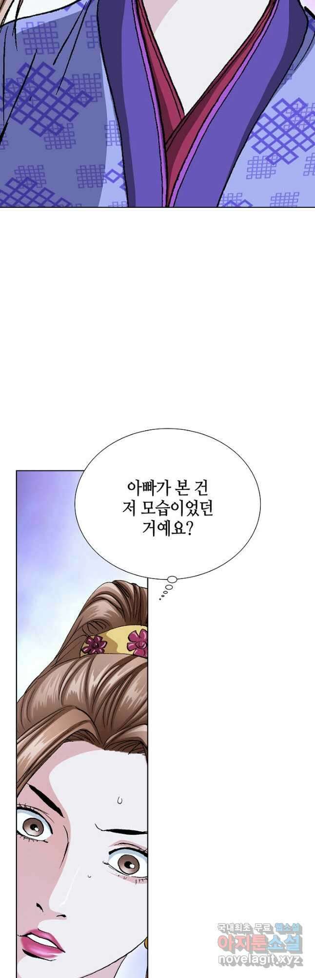 태극무존 87화 8