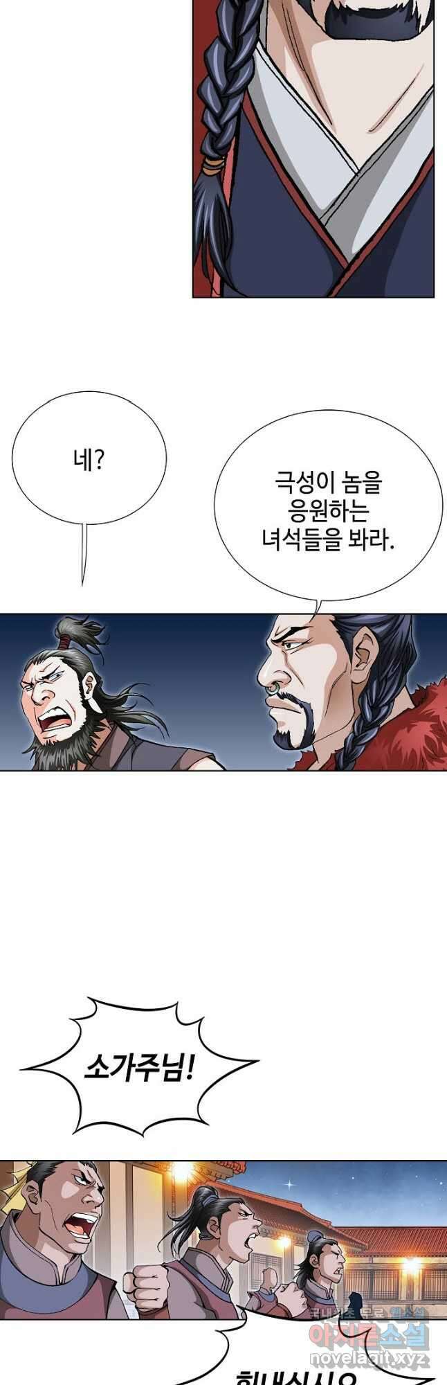태극무존 87화 14