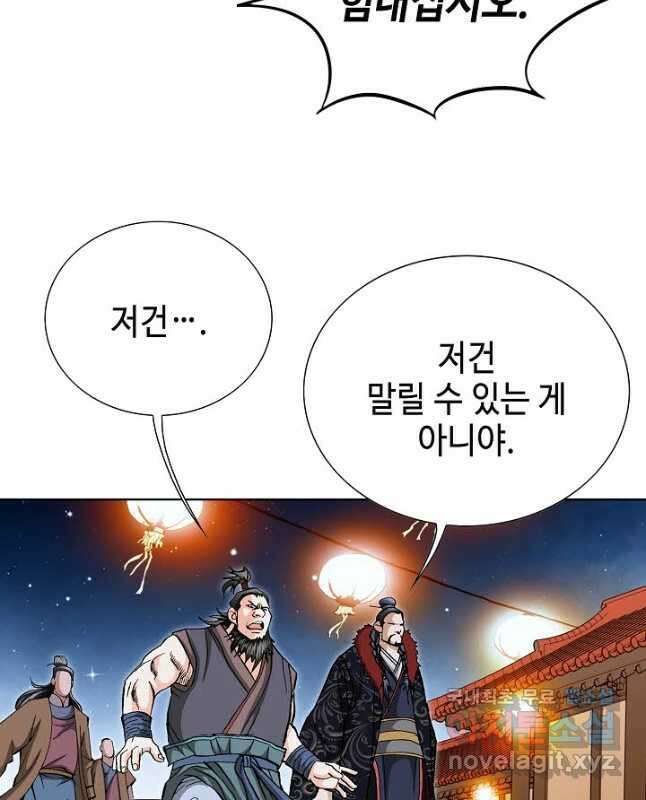 태극무존 87화 15