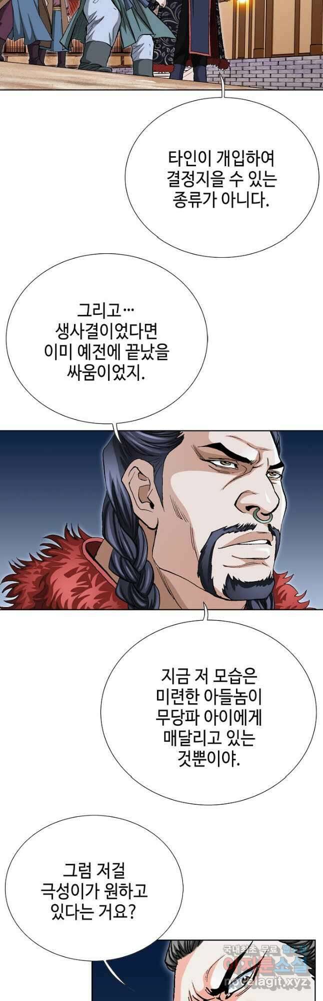 태극무존 87화 16