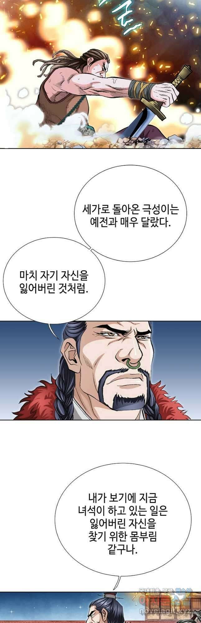 태극무존 87화 18