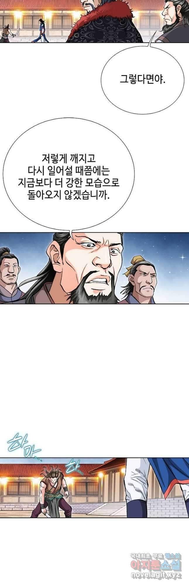 태극무존 87화 19